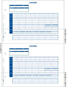 応研 KY-409 支給明細書 応研 KY-409 支給明細書