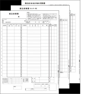 応研 KY-432 振込依頼書