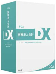 PCA 医療法人会計DX with SQL 10CAL