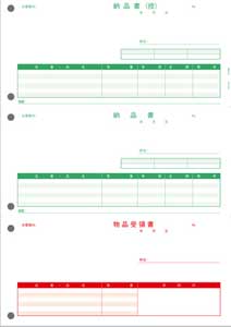 PCA PA5302G 納品書 【単票】 (納品書[控]/納品書/受領書)