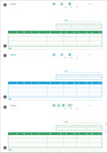 PCA PA5308G 納品書 【単票】 (納品書/請求書/納品書[控])