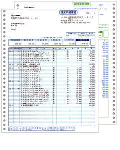 当店は弥生正規販売代理店です。 ※インクジェットプリンターはご利用いただけません。 ※対応製品＝「弥生販売」 こちらの商品は名入れができます！・入数：500セット ・サイズ：15インチ【幅9 1/2×高さ11インチ】 ・印字種類：ドットプリンタ用