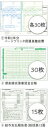 弥生 202420 弥生年末調整セット 30人用