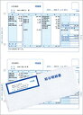 弥生 336007 給与明細書・専用窓付封筒セット
