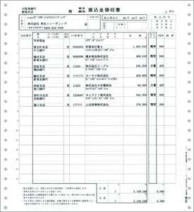 弥生 189275 銀行振込依頼書D