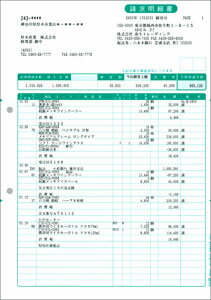 弥生 332003 請求明細書