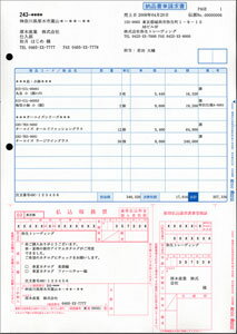 【ブラックフライデー期間中 全品ポイント2倍】弥生 334403 郵便払込取扱票付納品書（加入者負担）