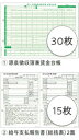 弥生 202430 賃金台帳/給与支払報告書セット 30人用