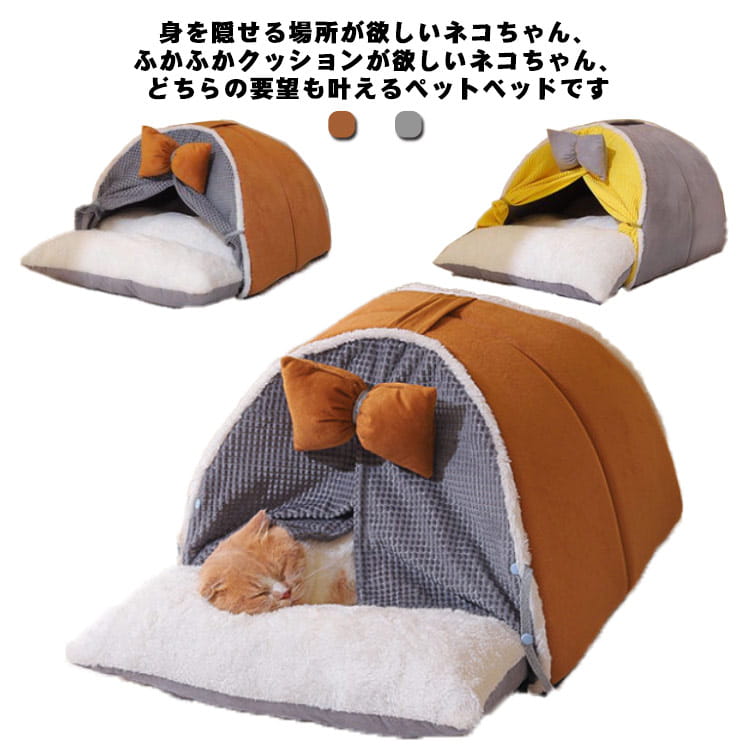 ペットハウス 猫ハウス テント型 ペ