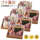 【送料無料】厳選焼肉七種盛り高級 焼肉セット 3人前×3セット（合計1800g）お家で焼肉 食べ比べ メガ盛 バーベキュー バラ ハラミ ミスジ シマチョウ センマイ イベリコ豚ソーセージ 小分け 個包装 BBQAセット約3人前×3セット（9〜12人前）