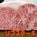 【送料無料】A5ランクリブロースステーキ150g×2枚（合計300g）ステーキ肉 リブロース ブロック 150g 焼肉・厚切りステーキ！ 牛肉ブロック　最高級A5ランクの極上リブステーキ 3