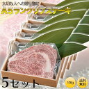 A5ランクリブロースステーキ150g ×5枚（750g）ステーキ肉 リブロース ブロック 150g 焼肉・厚切りステーキ！ 牛肉ブロック　最高級A5ランクの極上リブステーキ BBQ バーベキュー 一人焼肉 贈答品 贈り物 お歳暮 プレゼント