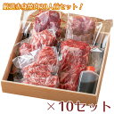 【送料無料】厳選赤身肉五種盛り焼き肉セット×10セット(3人前×10)赤身 焼肉 ハラミ バラ ミスジ 上ロース タン 国産 贈答用 ギフト 食べ比べ 高級 BBQ お試し 赤身肉 焼肉屋 5種盛り 個包装 安心 安全 お肉 黒毛 和牛 お歳暮 バーベキュー 冷凍