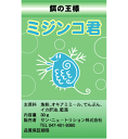 ミジンコ君 30g1袋　 1000円ポッキリ 