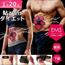 ダイエット EMS 腹筋 ベルト 貼るだけ 脂肪燃焼 筋トレ エクササイズ【マッスルペンタゴン NEO】お腹 痩せ 下腹 ぽっこり 対策 便利 グッズ おなか 二の腕 太もも 引き締め サポート 生活 応援 支援 うれしい アイテム ギフト プレゼント