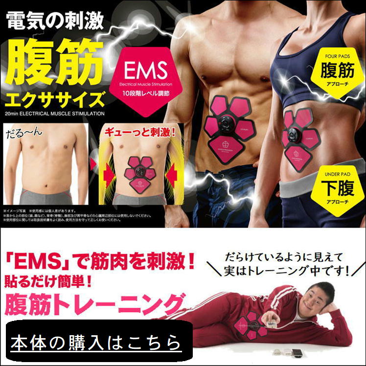 ダイエット器具 お腹周り 引き締め EMS 腹筋 ベルト 交換用 シート【マッスルペンタゴンNEO 交換用ジェルシート】／1セット 2枚入り 替え ジェルシート 別売 マッスルペンタゴン 用 男女兼用 腹筋 下腹 内もも 脇腹 太もも 二の腕 鍛える マッスル ペンタゴン ネオ 用 3