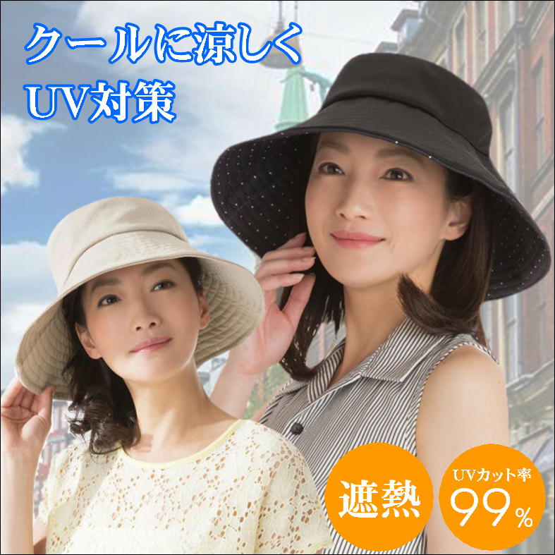 遮熱 帽子 レディース uv 折りたたみ 洗える ママ つば広 ハット 日除け ぼうし 春 夏 秋 熱中症対策 日差し 紫外線 首 日焼け 防止 対策 便利 グッズ uvカット帽子 自転車 バケットハット プール 蒸れにくい 母の日 プレゼント【遮熱折りたためるクール日よけ帽子】