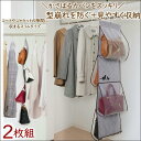 バッグ 収納 クローゼット 吊り下げ収納 かばん置き 4段 バッグ収納ハンガー【2枚組 炭消臭 吊り下げかばん収納ラック】鞄 収納ケース 隙間収納 ウォールポケ...