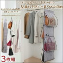 バッグ収納 吊り下げ かばん置き バッグ 収納 クローゼット 4段 【3枚組 炭消臭 吊り下げかばん収納ラック】鞄 収納ケース 隙間収納 ウォールポケット クリ...