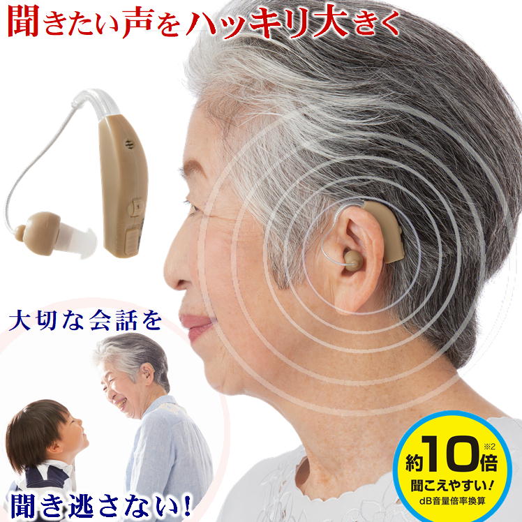 集音器 助聴器 高齢者 介護 用品 耳 聞こえ 改善 補聴 サポート 対策 便利 グッズ【充電式集音 ...