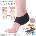 かかと つるつる 踵 スベスベ カカト 乾燥 ひび割れ ガサガサ 対策 便利 グッズ【かかとつるん】足 しっとり 潤い 冷え症 冷え 改善 保温 保湿 効果 サポーター ソックス チタン コーティング 簡単 履くだけ 伸縮素材 ずれにくい ソックス 滑らか 生活 応援 アイテム
