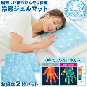 【枕パッド】寝苦しい夜もヒンヤリ快適！冷感ジェル素材のおすすめは？