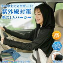 uvカット パーカー 冷感 ゆったり 大きいサイズ 薄手 涼しい フード ボレロ 髪専用 超吸水 速乾 ヘアドライタオル おまけ付 体型カバー UVカット アウター 涼しい 接触冷感 ケープ 大人 指穴付きラッシュガード アームカバー ポンチョ レディース 自転車 通勤 紫外線 対策