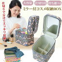 メイクボックス 持ち運び ミラー付き 化粧品 スキンケア用品 収納 髪専用 超吸水 速乾 ヘアドライタオル おまけ付 コスメボックス コスメ収納 大容量 おしゃ...