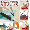 のこぎり 家具 解体 粗大ゴミ 分別 便利グッズ 多目的 ノコギリ いろいろ切れる 万能のこぎり ヘアドライタオル 髪の毛 タオル 速乾 吸水 ヘア ケア マイ...