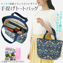 トートバッグ 小さめ カバン レディース ジャガード織り バッグ ファスナー付き 小物入れ マチ付き トート 手提げバッグ いちご泥棒 生地 通院バッグ 通院 ...