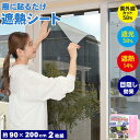 アルミ 遮熱シート 目隠し シート 窓ガラス フィルム 外から見えない 西日 防止 遮光 遮熱 日よけ メッシュシート 窓 目隠しシート uvカット 紫外線対策 最強 遮光ネット 窓用フィルム 西陽 対策 冷房 効果 アップ 賃貸 でも できる diy 取付簡単 お掃除クロス おまけ付(3)