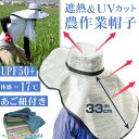 農作業 帽子 涼しい 遮熱帽子 アルミ UV 日焼け防止 uvカット帽子 大きいサイズ 折りたたみ 蒸れない つば広 ヘアドライタオル 髪の毛 タオル 速乾 吸...