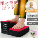 座ったまま ステッパー 静音 高齢者 足 トレーニング 運動 器具 足踏み 室内運動 足のむくみ 解消 つまづき 転倒防止 筋トレ ながら運動 リハビリ 便利グ...