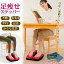 足踏み ダイエット ステッパー 下腹 引き締め グッズ 座りながら 腹筋 美脚 足痩せ お尻 太もも 痩せ 踏むだけ 宅トレ インナーマッスル トレーニング器具 ヘアドライタオル 髪の毛 タオル 速乾 吸水 ヘア ケア マイクロファイバー 髪タオル 1枚付 ながら運動 エクササイズ