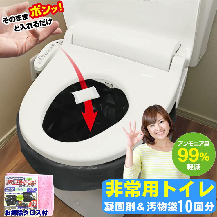 防災グッズ 簡易トイレ 凝固剤 災害用 凝固剤のみ 超強力消臭 携帯トイレ 小便 大便 対応 非常用トイレ..