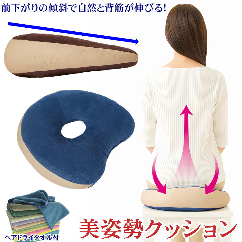 痔 クッション 坐骨神経痛 持ち運び 産後 円座 ドーナツ座布団 美姿勢 姿勢矯正 あ...