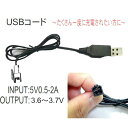 USB 充電 コード ケーブル スペア 予