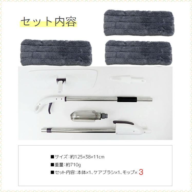 モップスプレーモップフロアフローリングハンディ替えモップ付水拭き業務用家庭用床掃除用品清掃雑巾掛け乾湿両用回転式掃除機スプレー扇型噴水ミスト片手操作可能隙間そうじ回転モップ便利グッズ大掃除お助けアイテムマイクロファイバー