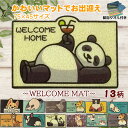 泥除け玄関マット 屋外 砂 泥落とし 室外 かわいい お洒落 洗える 【ロング】動物 玄関 マット 屋外 大きめ おしゃれ 大判 ズレない マイクロファイバー 髪タオル 猫 犬 キリン アニマル 柄 外用 丈夫 ドアマット 外 家庭用 業務用 インテリア45×75 敬老の日 ギフト 実用的