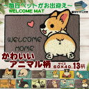 玄関マット 屋外 泥落としマット 室内 かわいい おしゃれ 洗える ズレない 動物 猫 犬 パンダ アニマル 柄 外用 エントランス 泥除け ドアマット 【レギ...