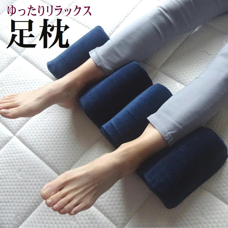 足枕 脚枕 フットピロー クッション 足まくら むくみ 対策 まくら 枕 あしまくら クッション 快眠 安眠 リラックス お昼寝 足コリ 足疲れ 足ケア 足用クッション 足置き フットレスト 脚まくら フットケア 妊婦 睡眠 負担 軽減 だるさ 疲労 分散 リフレ プレゼント ギフト