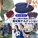 携帯用 クッション 外出用 座布団 低反発 軽量 コンパクト 持ち運び 簡単 折りたためる ヘアドライタオル 1枚付 お尻 座骨 尾てい骨 負担 軽減 腰痛 対策 便利 シートクッション 洗える ゲル ジェルクッション 学校行事 アウトドア キャンプ スポーツ観戦 チェア 釣り用品
