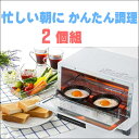 オーブントースタープレート 目玉焼きプレート 簡単クッキング...