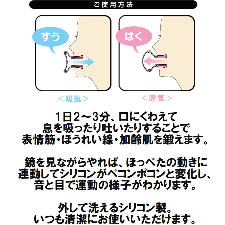 ダイエット顔頬しわたるみ二重あご口角小顔顔やせほうれい線解消便利グッズ表情筋鍛える美容美顔器具フェイスリフトアップ顔痩せストレッチお風呂リラックスタイムトレーニングエクササイズストレッチフェイスライン笑顔日本製送料無料