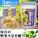 菊芋 イヌリン サプリ 熊本県産 食物繊維 菊芋の粒【180粒x3袋】ダイエット 食事バランス サポート 野菜不足 健康 きくいも 菊芋 キクイモ 粒 国産 イヌリンのちから 送料無料