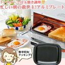 オーブン トースター トレー プレート 小型 オーブントースター 鉄板【角形1個】朝食 目玉焼き 弁当 おかず あたため直し 簡単 調理 クッキング 便利グッズ 調理器 忙しい 朝 お助け アイテム アルミ製 水洗い サビにくい フッ素 Wコート こびりつきにくい 時間短縮 日本製