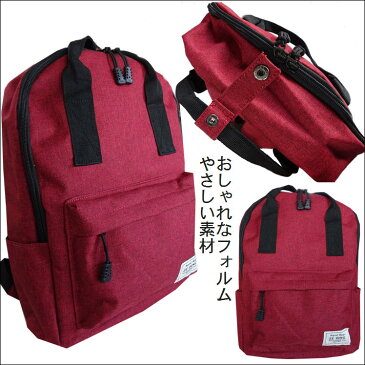 リュック リュックサック 新入学 おしゃれ メンズ レディース 通学 通勤 遠足 修学旅行 出張 自転車やバイク通勤 軽量バッグ 斜めがけバッグ※1980円→980円に大幅値下げ