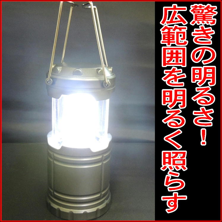ランタン led ライト おしゃれ インテリア 懐中電灯 LED 電池式 明るい 防災 停電 緊急 事態 対策 便利 グッズ アウトドア キャンプ レジャー 夜釣り コンパクト 軽量 持ち運び 簡単 スライド式 吊り下げ 据え置き 配線不要 生活 応援 うれしい アイテム 優しい 光通販格安セール情報 楽天 通販