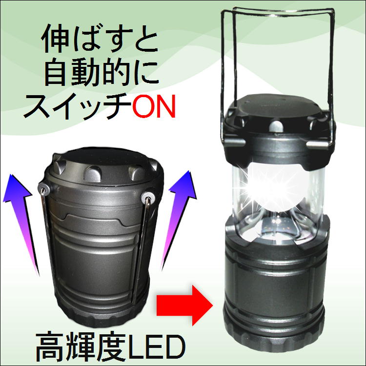 ランタン led ライト おしゃれ インテリア 懐中電灯 LED 電池式 明るい 防災 停電 緊急 事態 対策 便利 グッズ アウトドア キャンプ レジャー 夜釣り コンパクト 軽量 持ち運び 簡単 スライド式 吊り下げ 据え置き 配線不要 生活 応援 うれしい アイテム 優しい 光通販格安セール情報 楽天 通販
