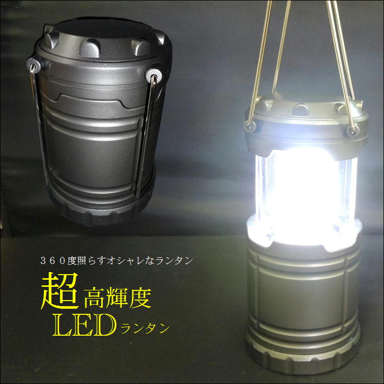 ランタン led ライト おしゃれ インテリア 懐中電灯 LED 電池式 明るい 防災 停電 緊急 事態 対策 便利 グッズ アウトドア キャンプ レジャー 夜釣り コンパクト 軽量 持ち運び 簡単 スライド…